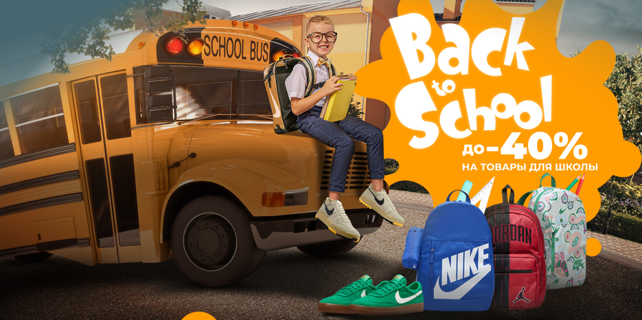 Скоро в школу — а значит, пора собирать стильный и удобный гардероб!